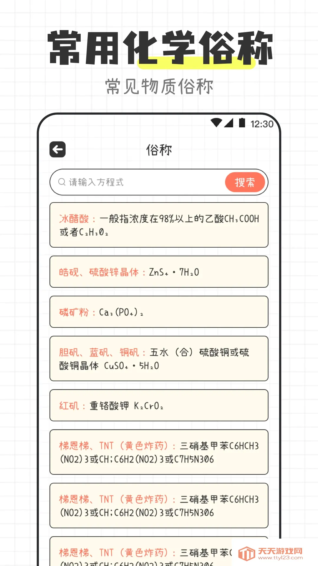 ��ѧ����ʽ����APP(��ѧѧϰ����)