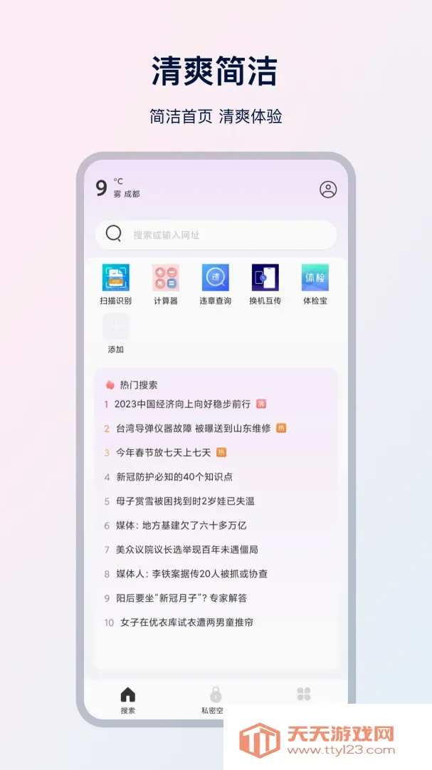 UX�����������׿�ֻ���v35.1.2 �ٷ����ͼ0