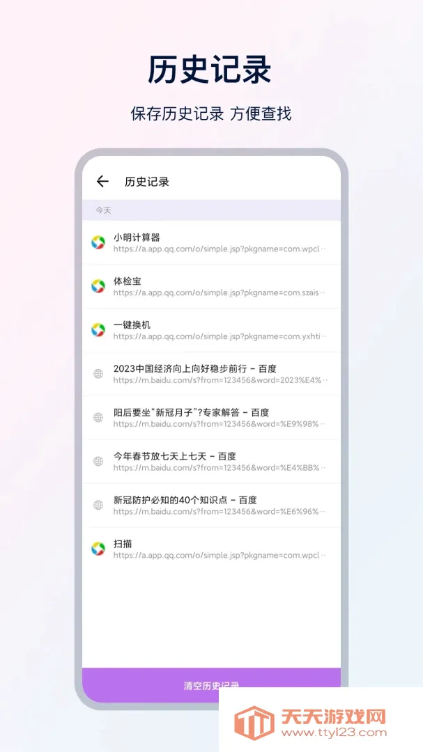 UX�����������׿�ֻ���v35.1.2 �ٷ����ͼ1