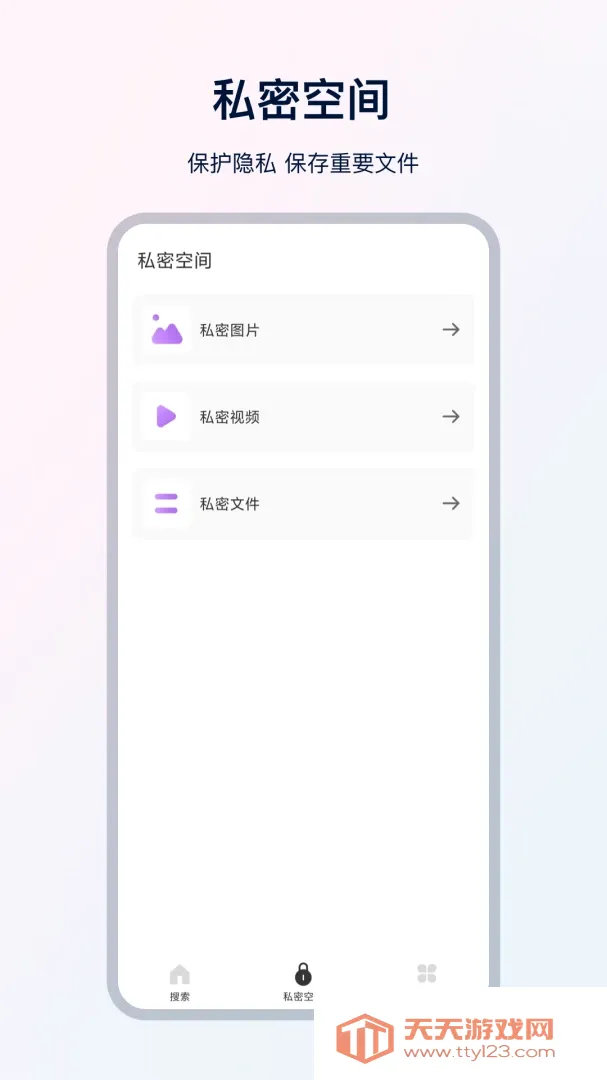 UX�����������׿�ֻ���v35.1.2 �ٷ����ͼ2