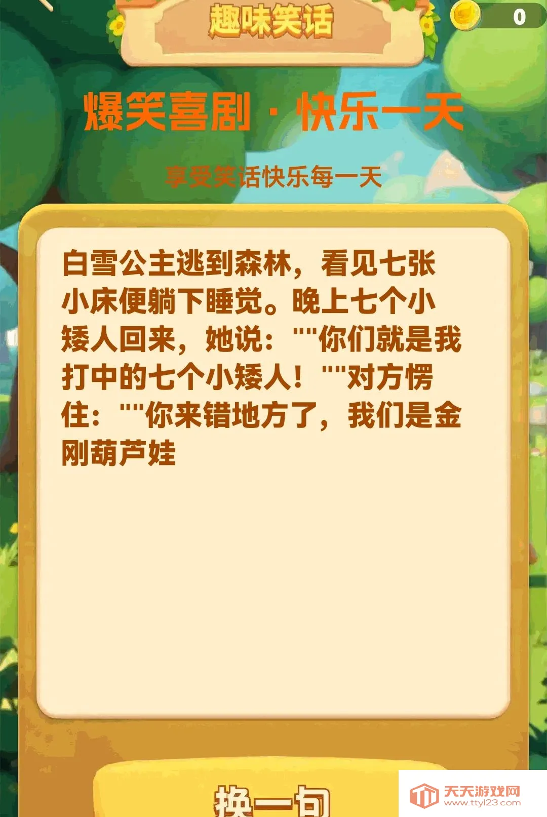 ���ɲ²¿���׿�ֻ���v1.0.2 �ٷ����ͼ1