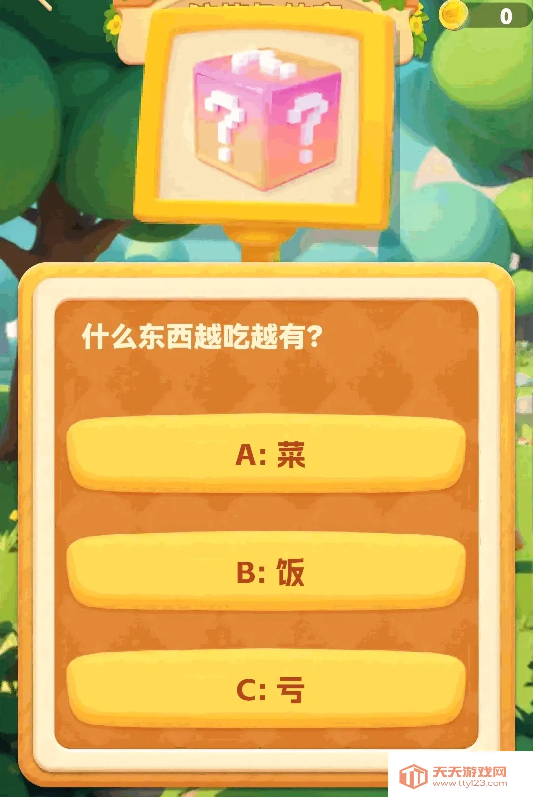 ���ɲ²¿���׿�ֻ���v1.0.2 �ٷ����ͼ2