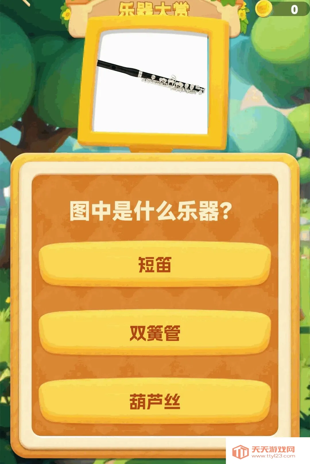 ���ɲ²¿���׿�ֻ���v1.0.2 �ٷ����ͼ0