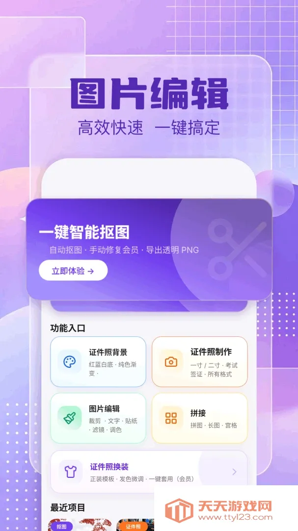 ͼƬ�༭�������ֻ���v1.5 �ֻ����ͼ3