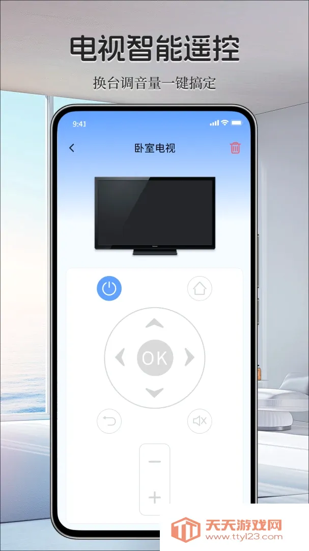 ���ܼҵ���ң����2026���°汾v1.0.0 �ٷ����ͼ0
