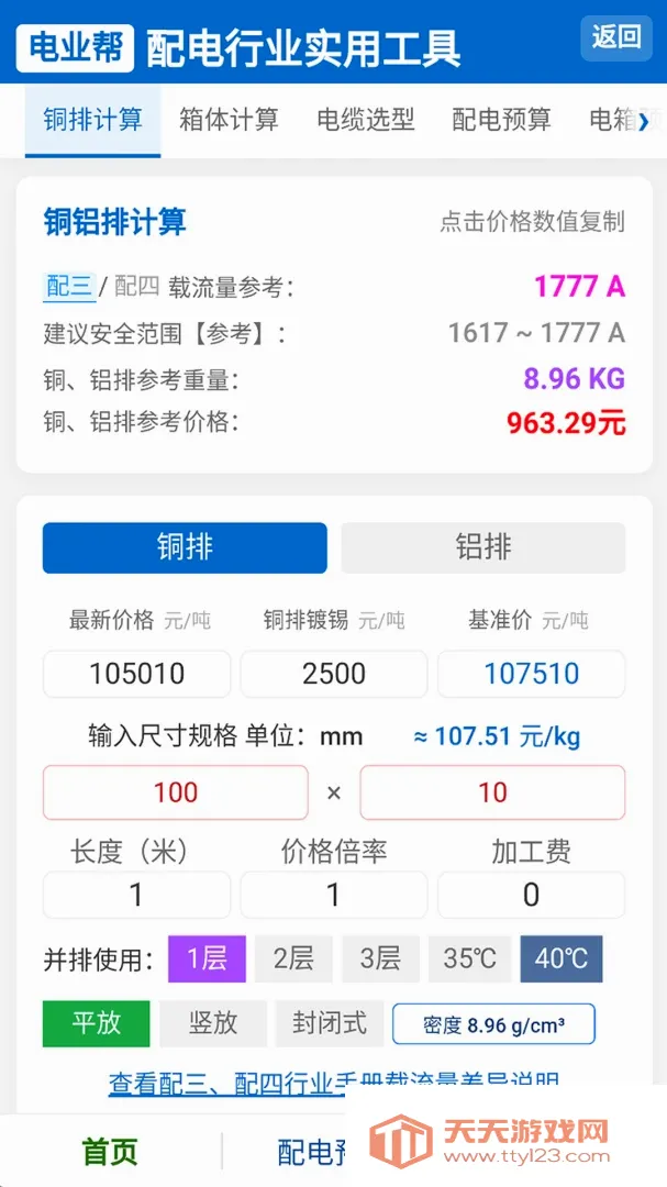 ��ҵ��(�繤ʵ�ù���)v1.0.0 ��Ѱ��ͼ3