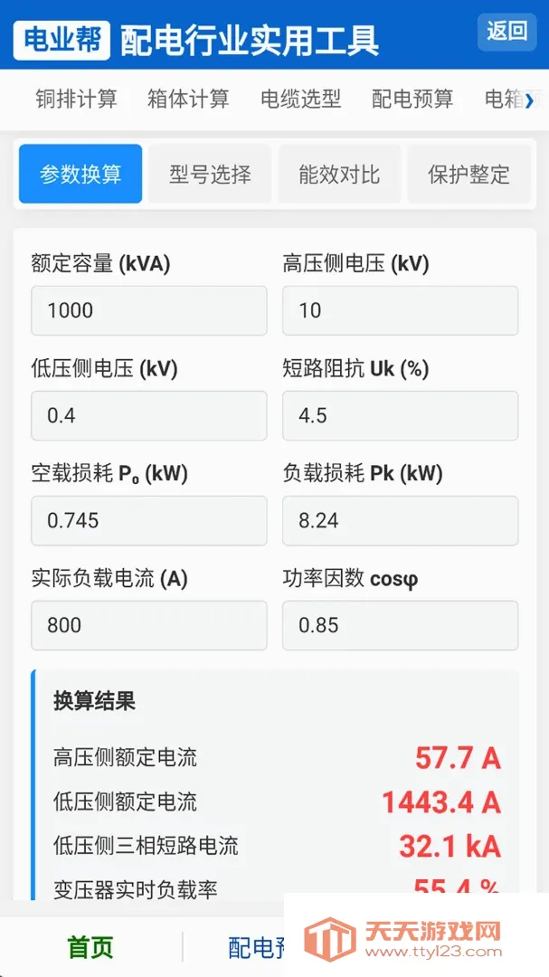 ��ҵ��(�繤ʵ�ù���)v1.0.0 ��Ѱ��ͼ1