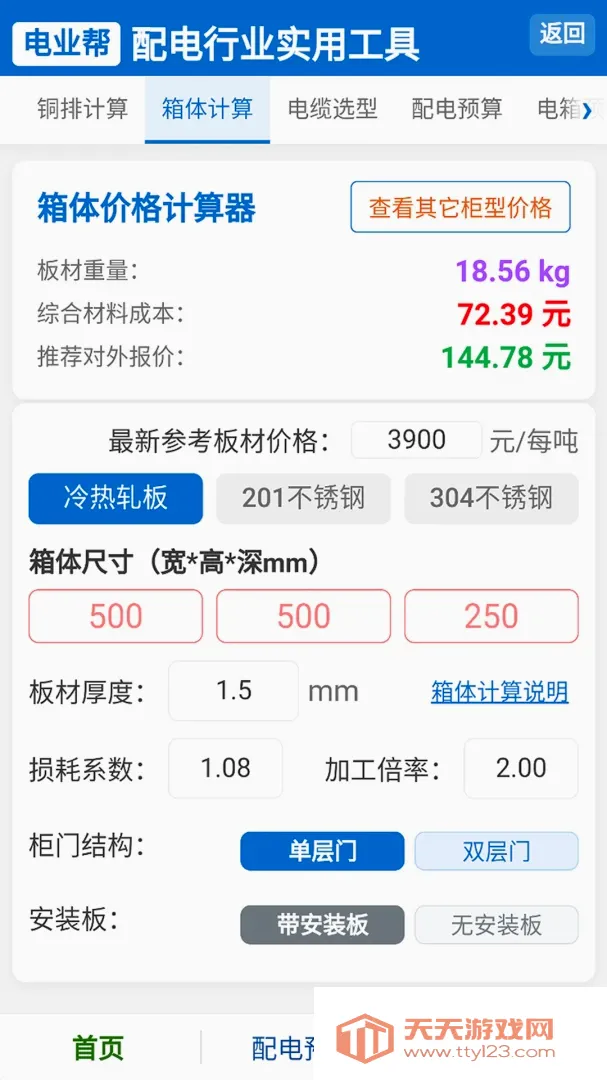 ��ҵ��(�繤ʵ�ù���)
