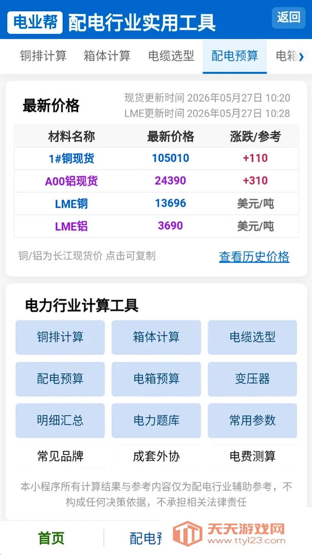 ��ҵ��(�繤ʵ�ù���)v1.0.0 ��Ѱ��ͼ0