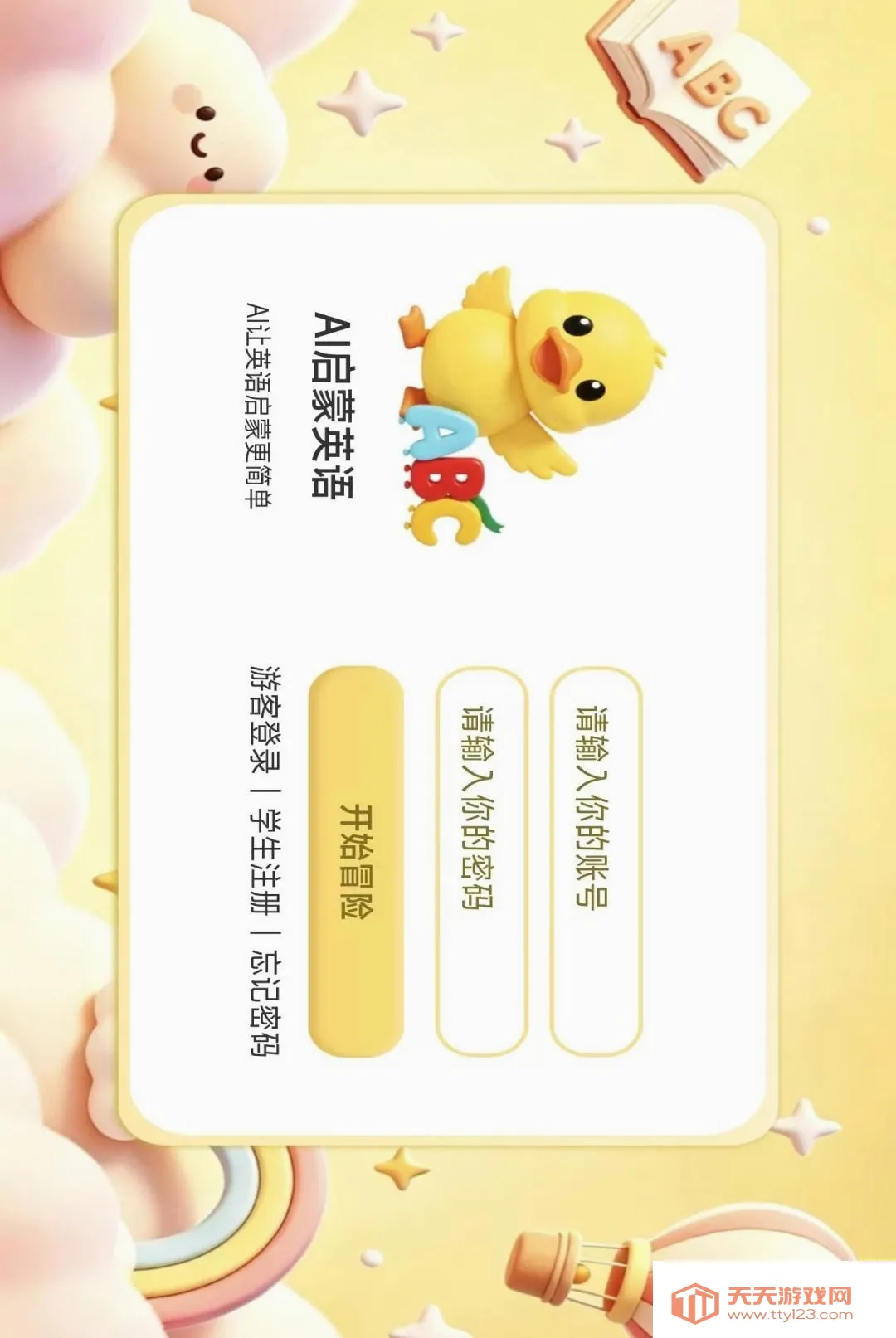������(��ͯӢ��ѧϰӦ��)v1.2.6 ��Ѱ��ͼ0