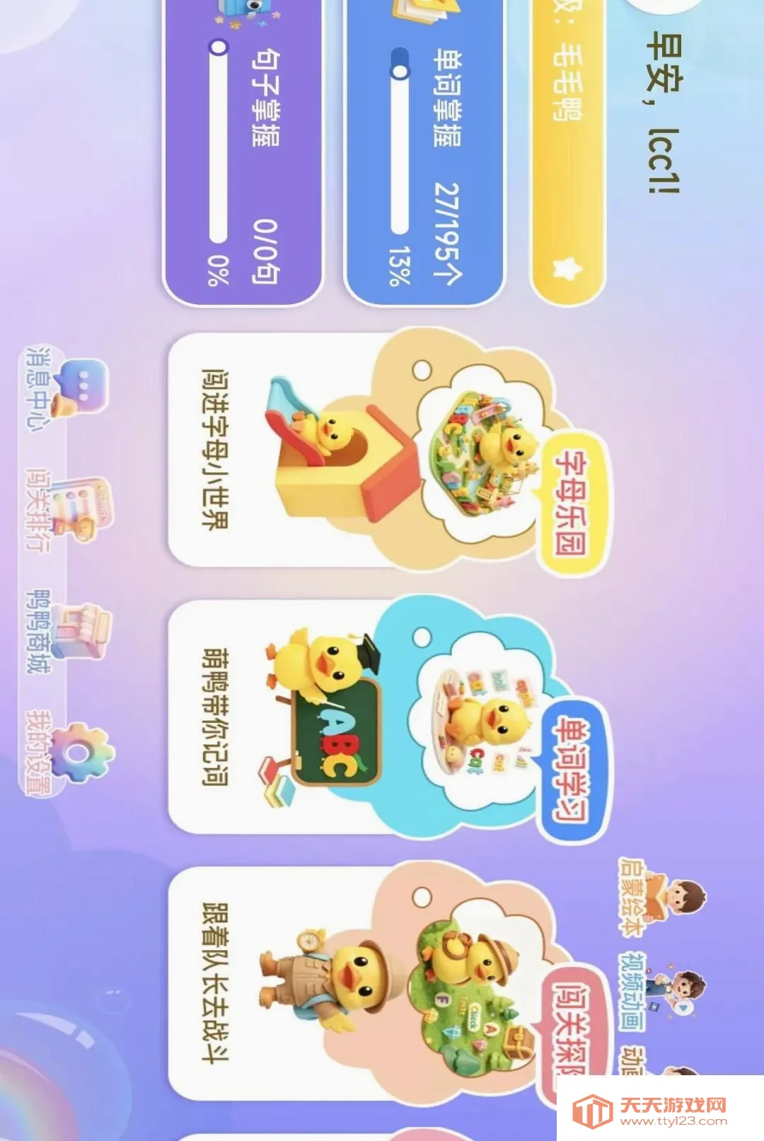 ������(��ͯӢ��ѧϰӦ��)v1.2.6 ��Ѱ��ͼ3