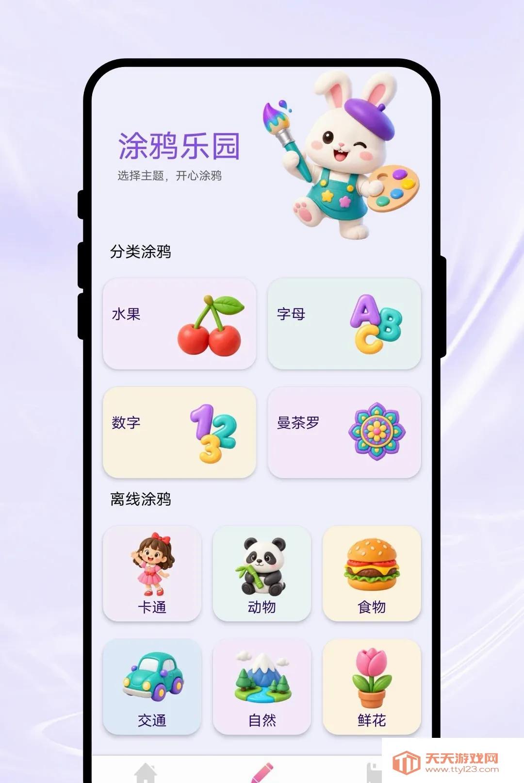 ָ�ʻ滭(�滭�칫����)v1.0.1 �ٷ����ͼ1