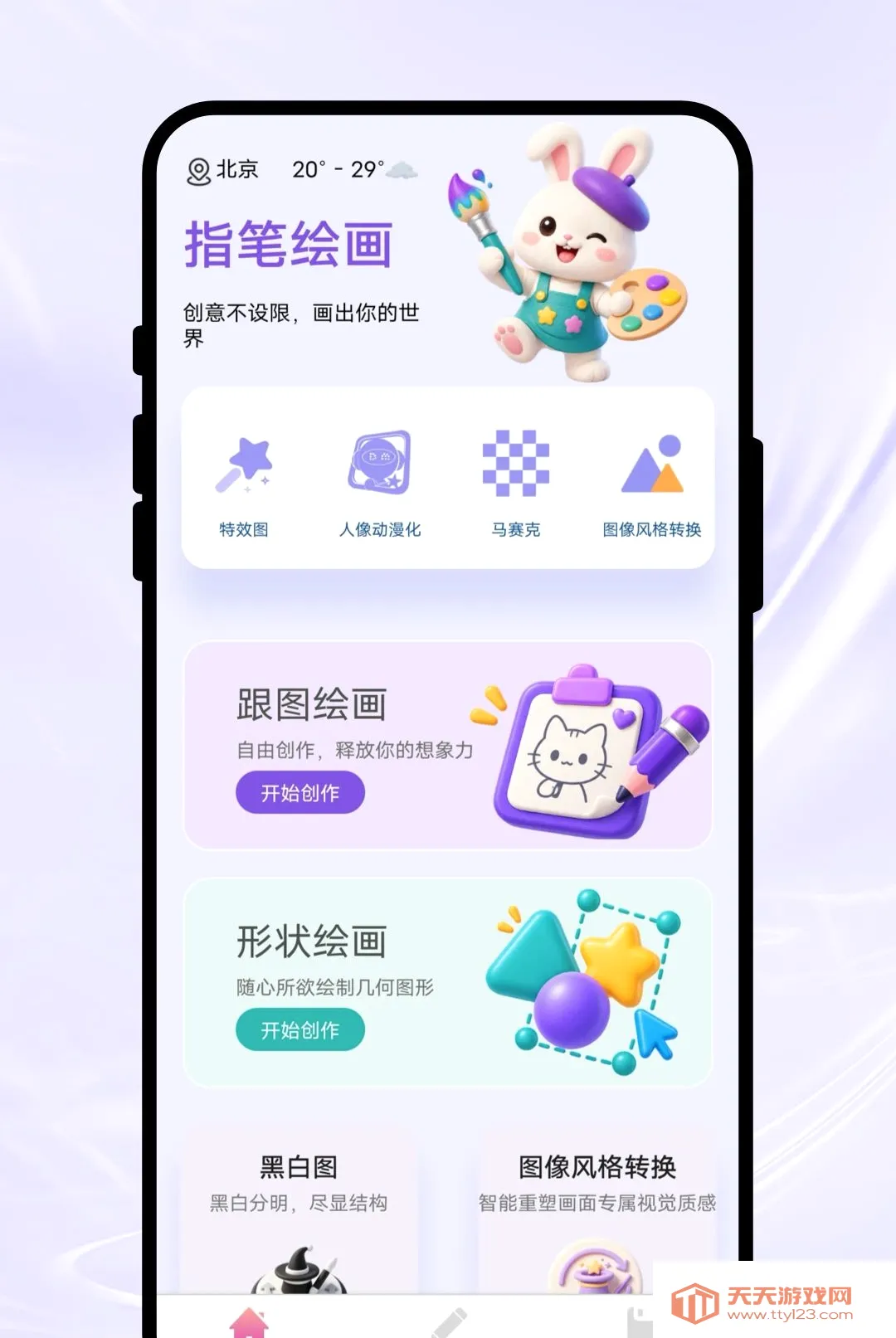 ָ�ʻ滭(�滭�칫����)v1.0.1 �ٷ����ͼ2