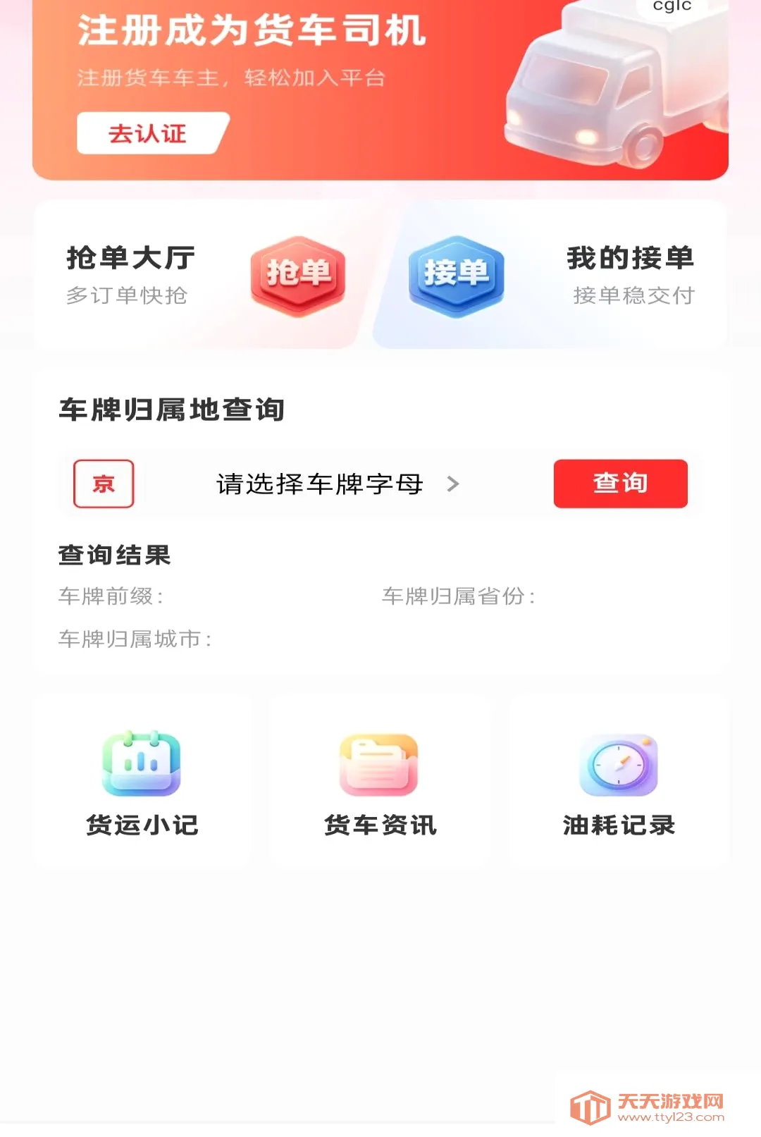 ��������˾����2026�ٷ����°汾v1.0.0 �ٷ����ͼ1