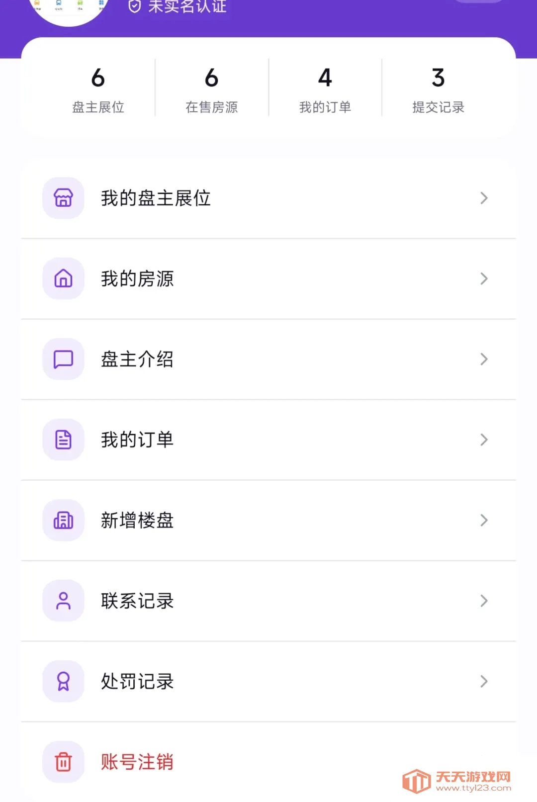 ����APP2026�ٷ����°汾v1.0.400 ��Ѱ��ͼ3