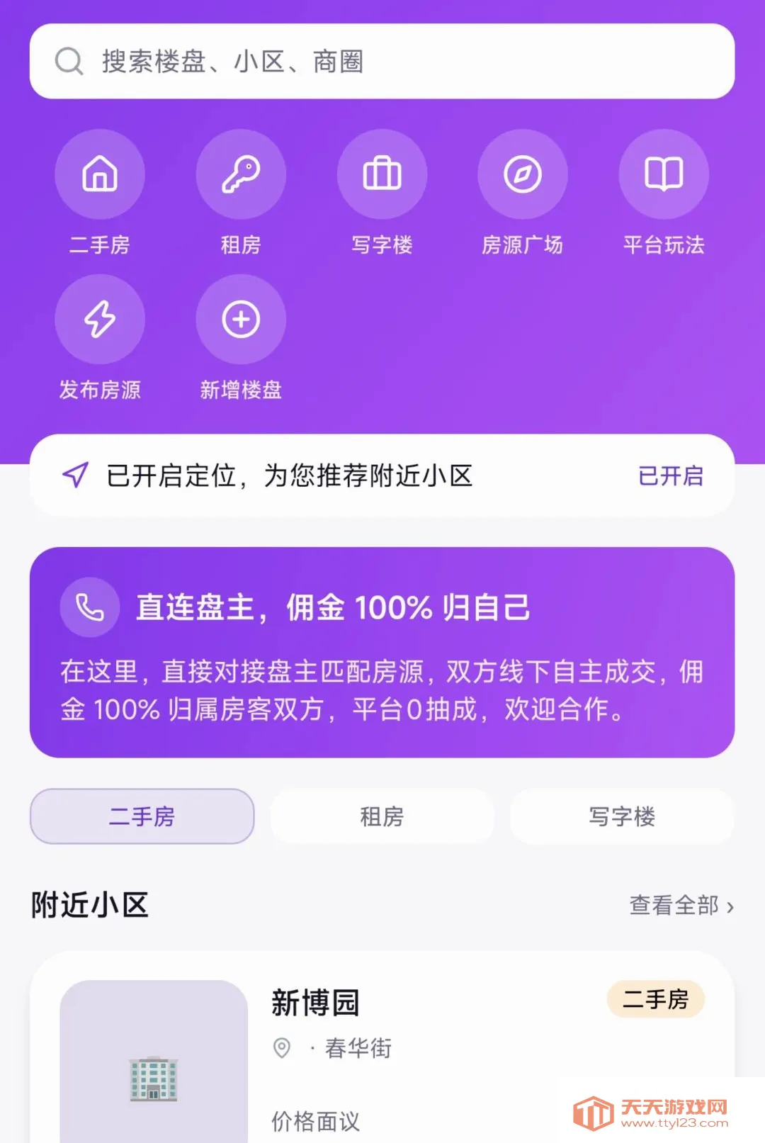����APP2026�ٷ����°汾v1.0.400 ��Ѱ��ͼ0