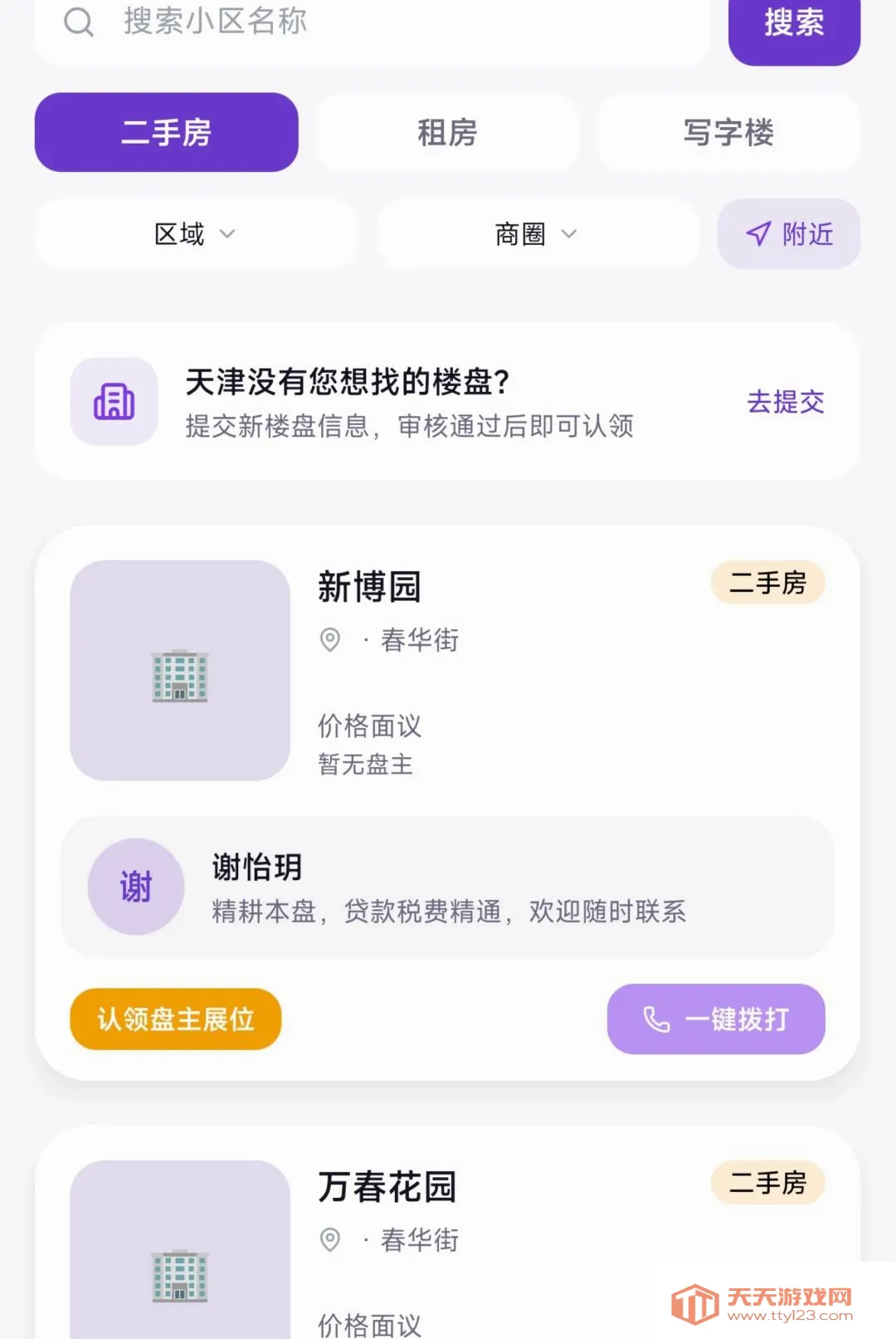 ����APP2026�ٷ����°汾v1.0.400 ��Ѱ��ͼ1
