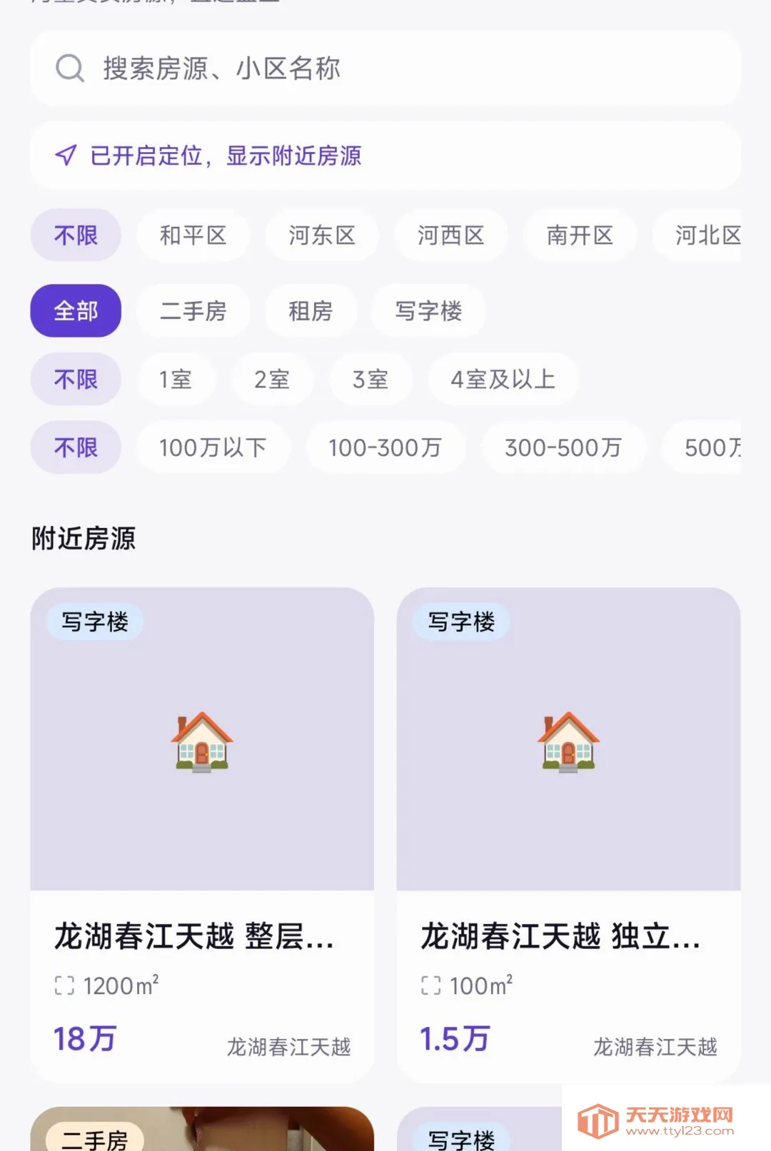 ����APP2026�ٷ����°汾v1.0.400 ��Ѱ��ͼ2