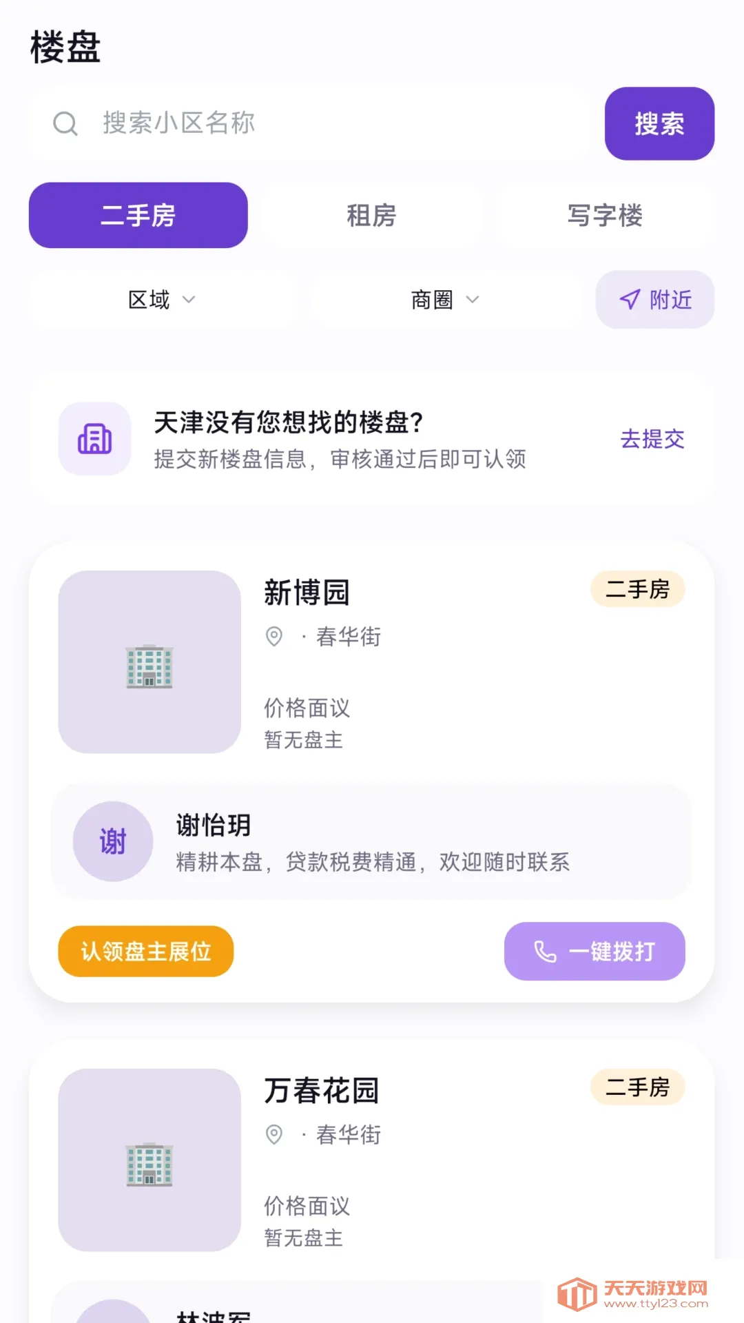 ����APP2026�ٷ����°汾