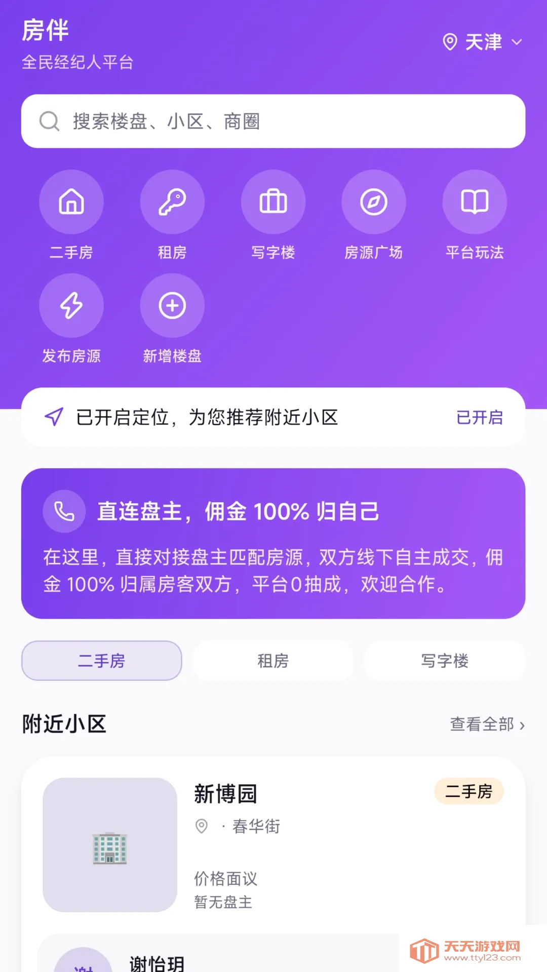 ����APP2026�ٷ����°汾