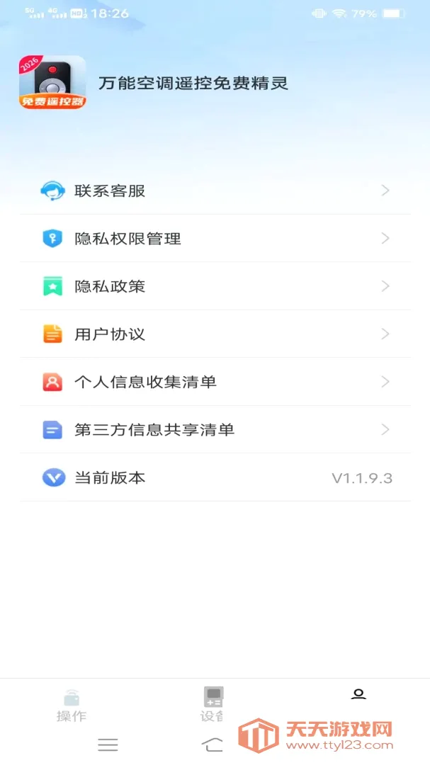 ���ܿյ�ң����Ѿ���(�ֻ�ң�ؿյ�)v1.1.9.3 ��Ѱ��ͼ0