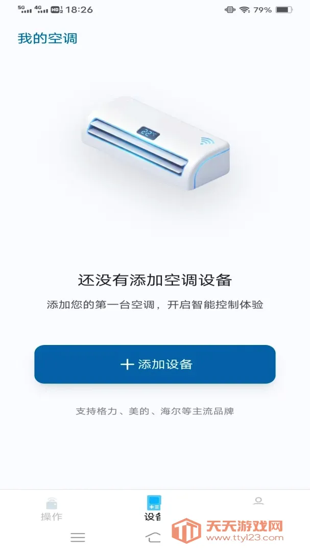 ���ܿյ�ң����Ѿ���(�ֻ�ң�ؿյ�)v1.1.9.3 ��Ѱ��ͼ2