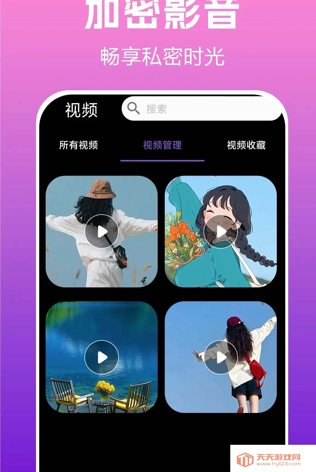 ���ز�����player(˽�ܿռ䲥����)v1.0.0.3a-O �ֻ����ͼ2