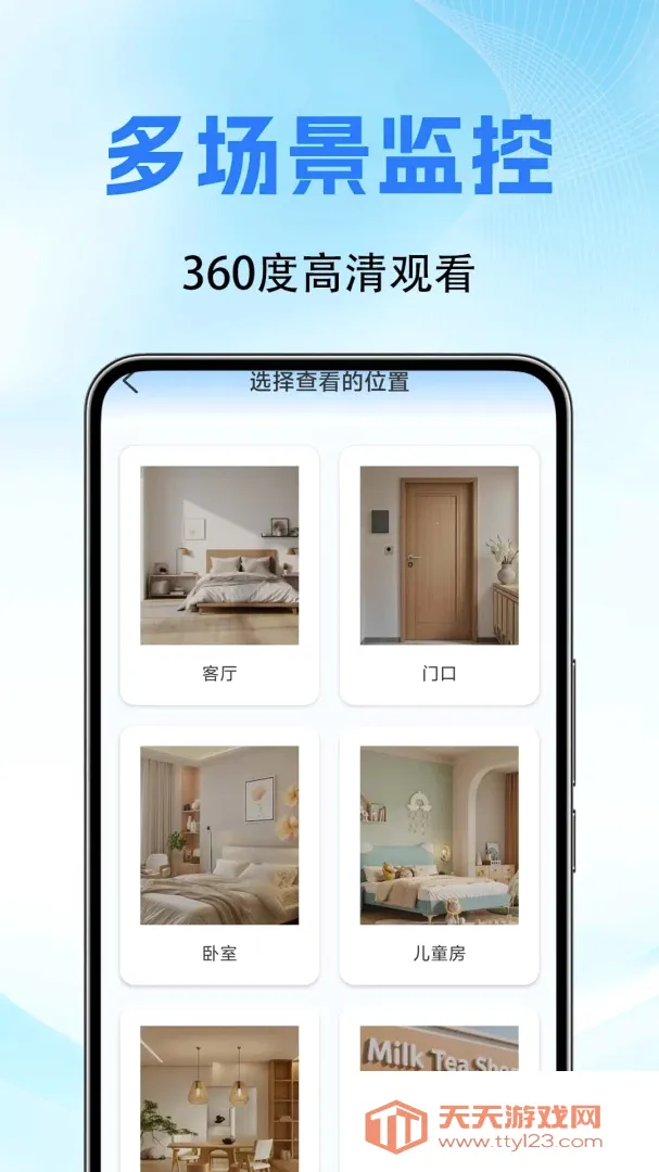 监控远程看家伴侣最新手机版v1.0.0.11a-M 安卓版截图2