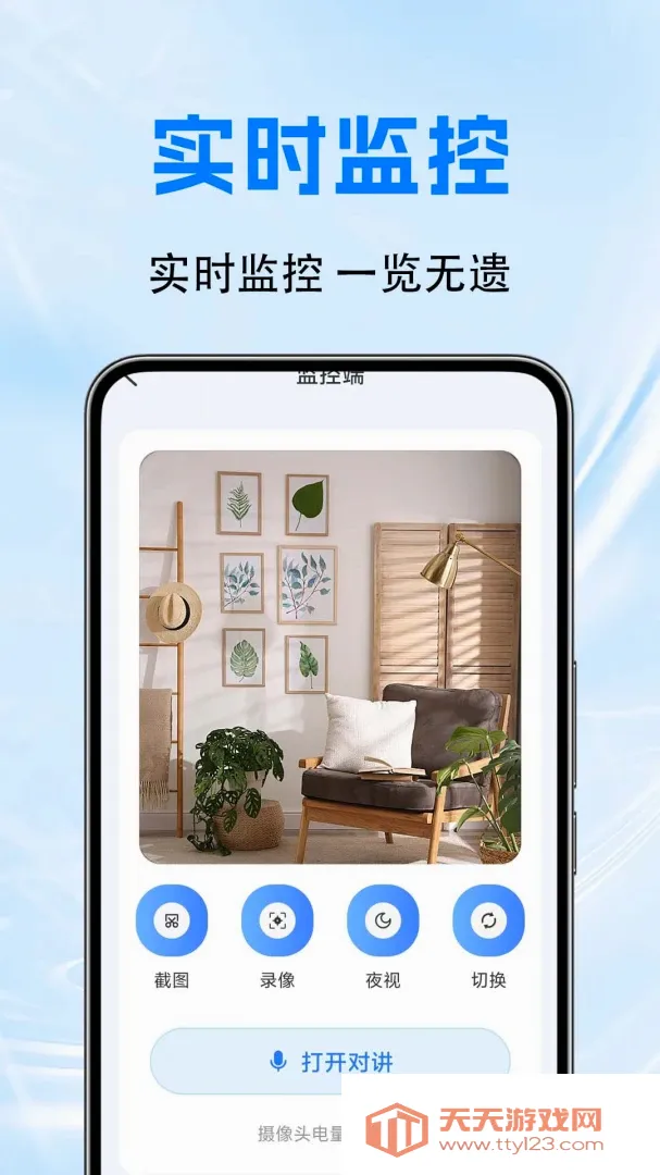 监控远程看家伴侣最新手机版v1.0.0.11a-M 安卓版截图3