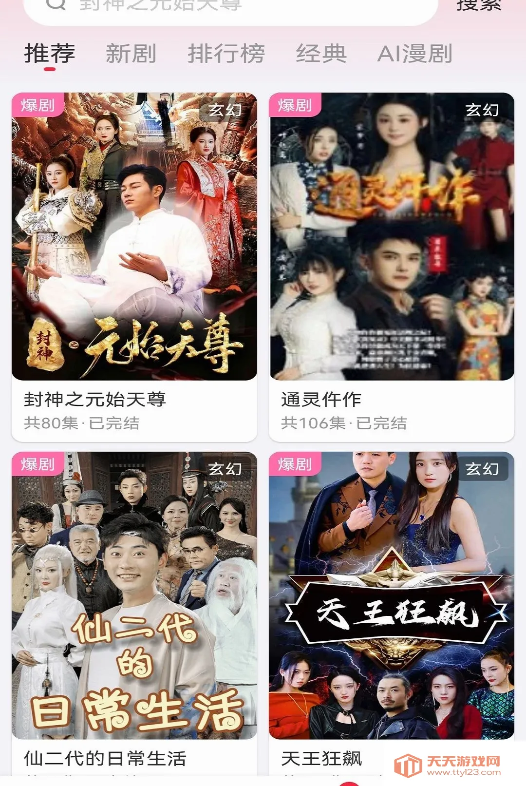 ����ӯAPP(�̾��罻ƽ̨)v1.1.0 ��׿���ͼ3