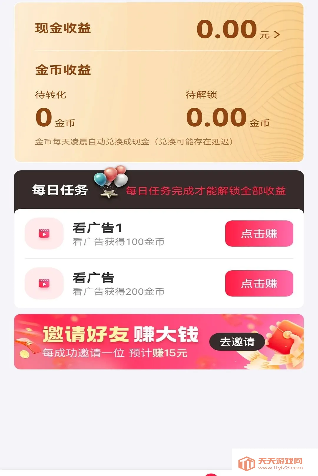 ����ӯAPP(�̾��罻ƽ̨)v1.1.0 ��׿���ͼ1