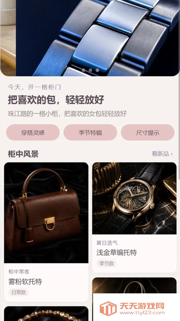 Ψ¹����APP(Ů��չʾӦ��)v1.0.0 �ٷ����ͼ0