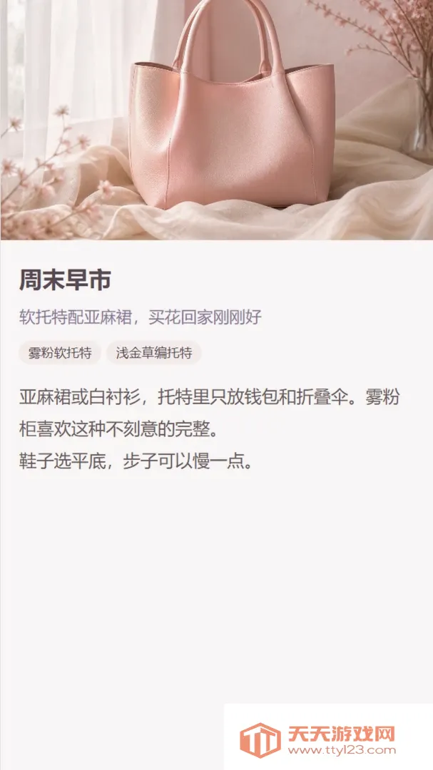 Ψ¹����APP(Ů��չʾӦ��)v1.0.0 �ٷ����ͼ2