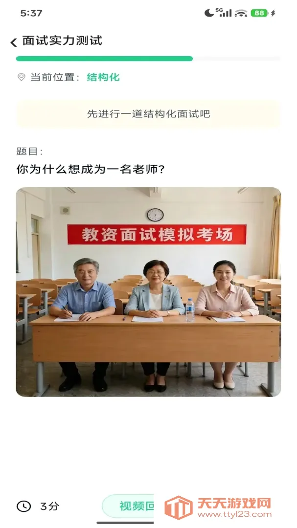 奇老师APP2026最新版本v1.0.0 安卓版截图0