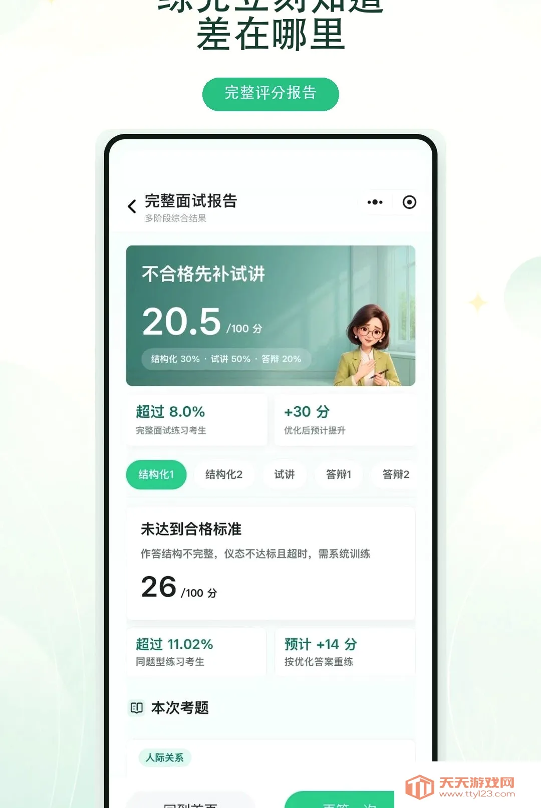 奇老师APP2026最新版本 奇老师APP2026最新版本