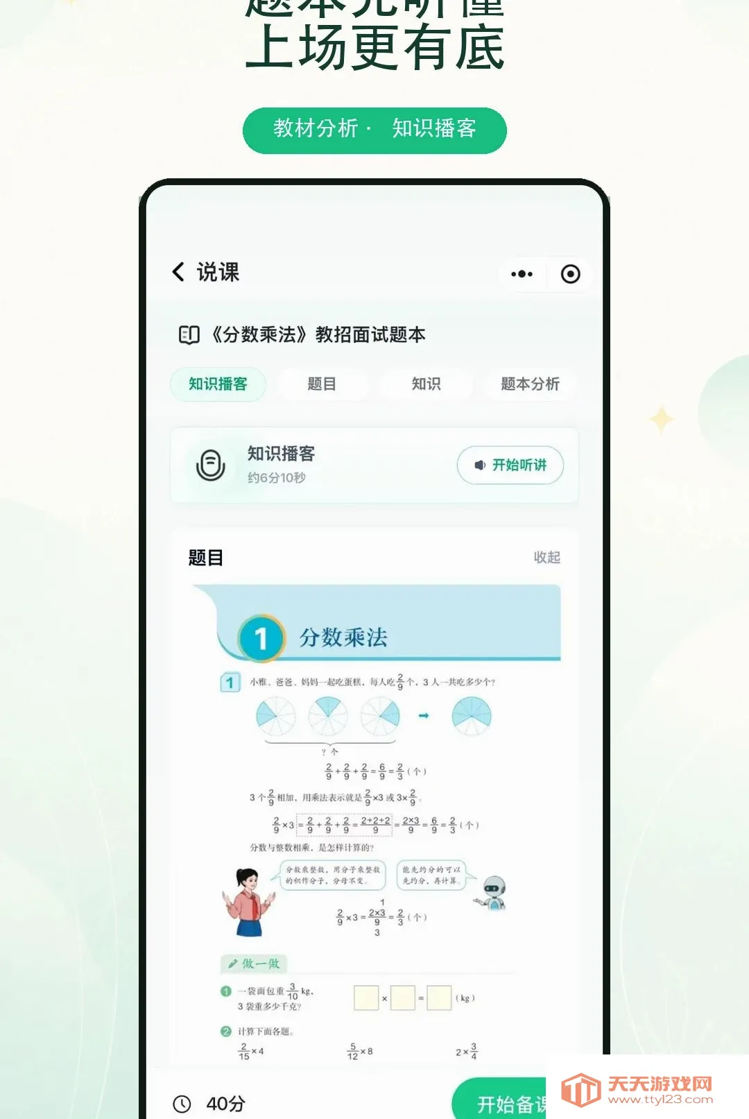 奇老师APP2026最新版本 奇老师APP2026最新版本