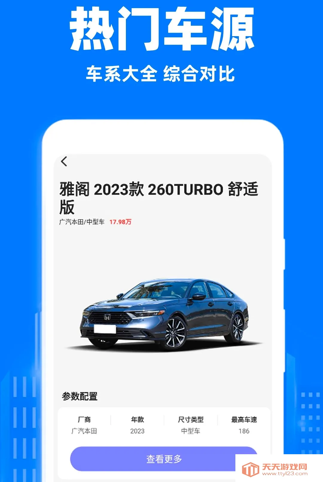 С��˳�糵���������ֻ���v1.0.1 ��׿���ͼ0