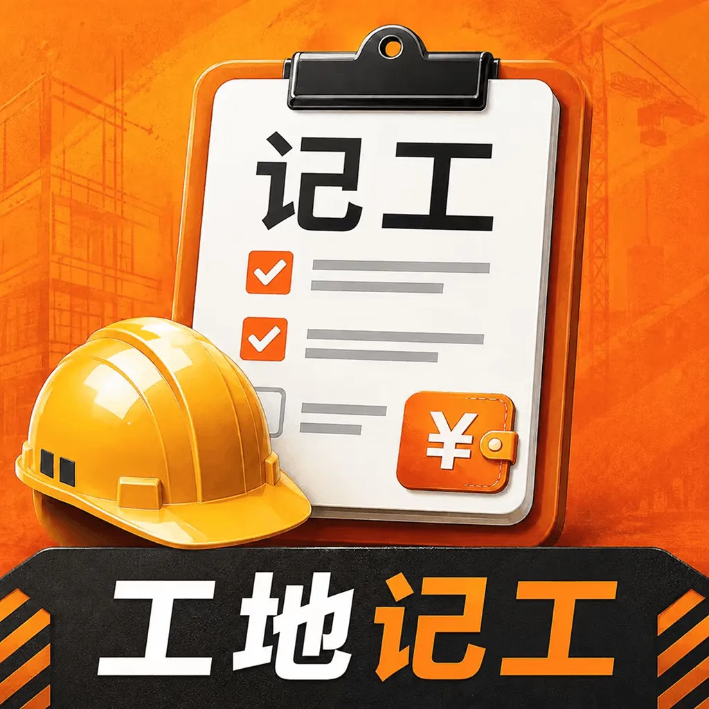 ���ؼǹ���������(���ؼǹ�����) v3.1.316 �ٷ���