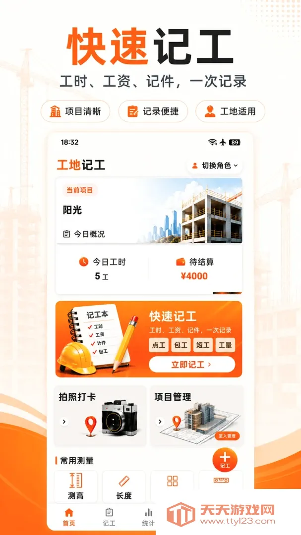 ���ؼǹ���������(���ؼǹ�����)v3.1.316 �ٷ����ͼ0