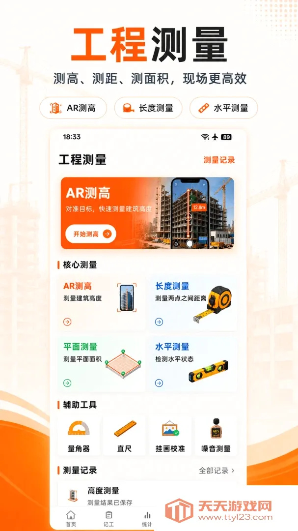 ���ؼǹ���������(���ؼǹ�����)v3.1.316 �ٷ����ͼ2