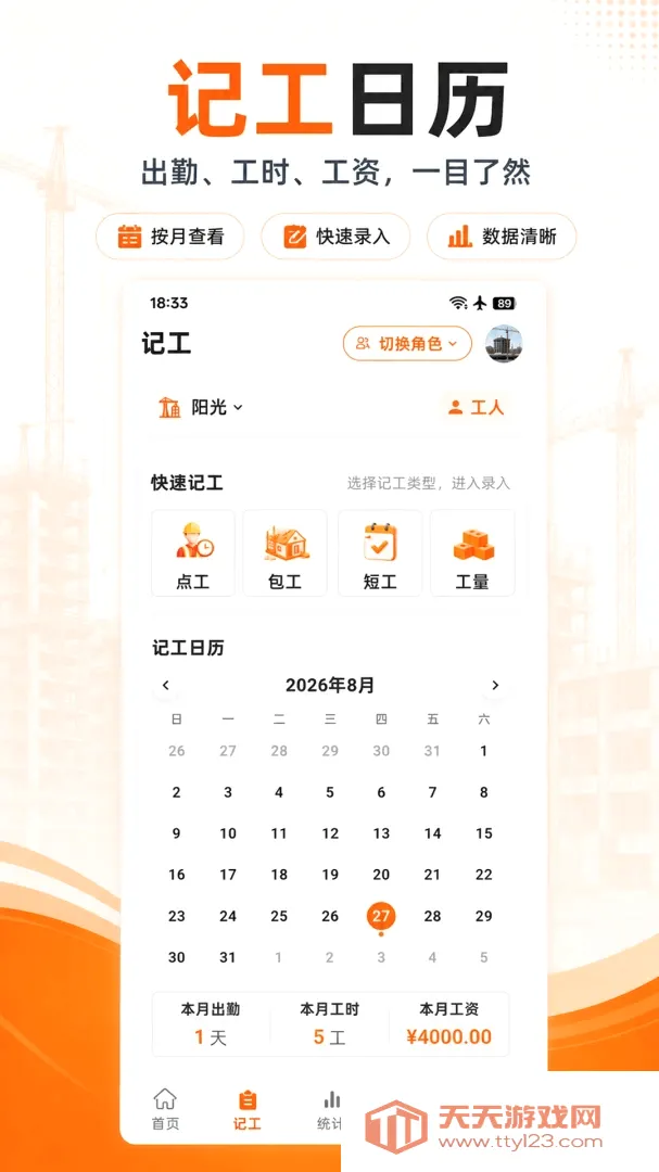 ���ؼǹ���������(���ؼǹ�����)v3.1.316 �ٷ����ͼ1