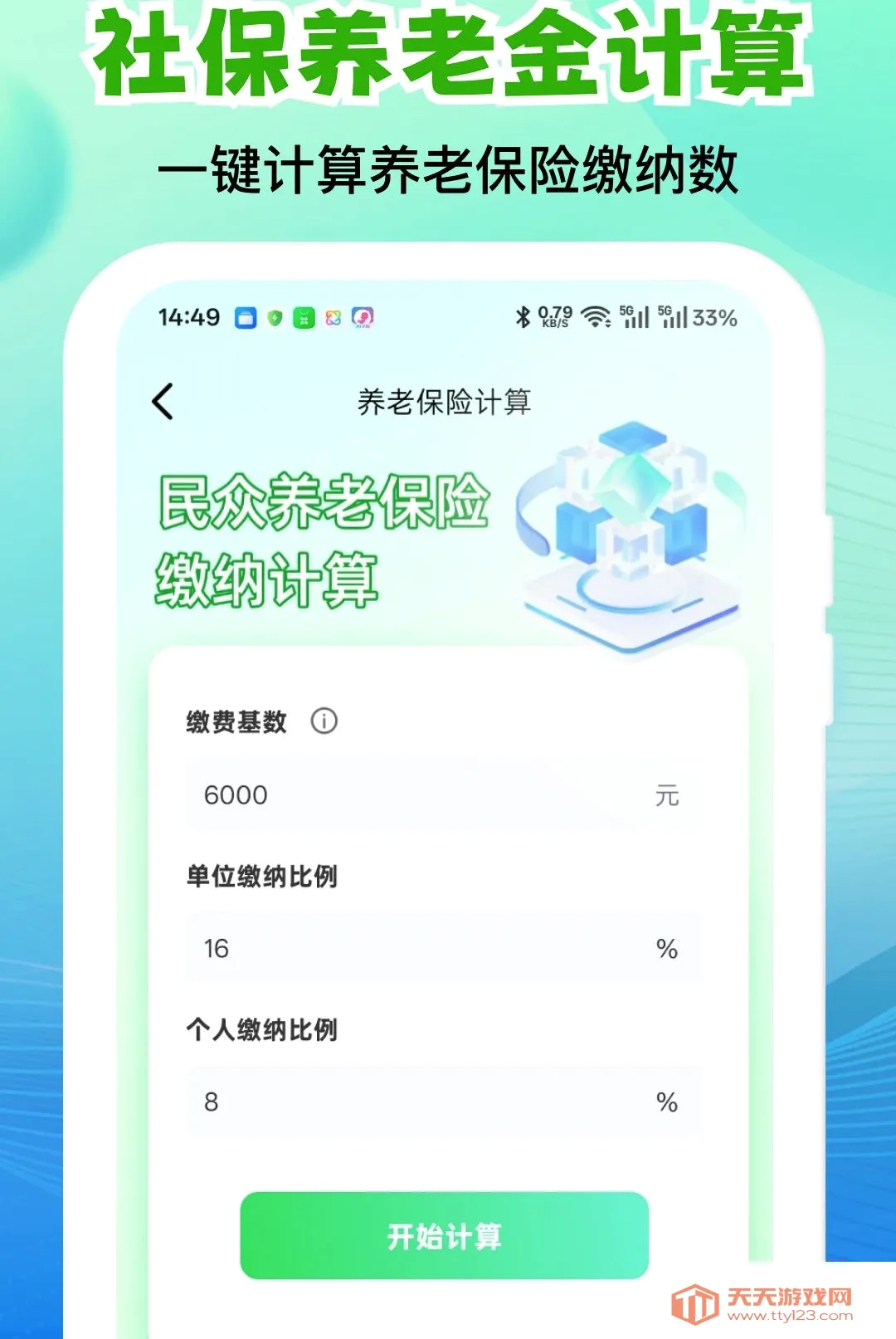 �����籣ҽ������ܼ������ֻ���v1.0.2 ��׿���ͼ0