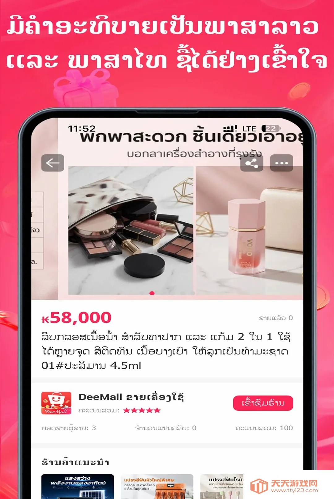 DeeMall(���ι���ƽ̨)v1.8.3 ��Ѱ��ͼ0