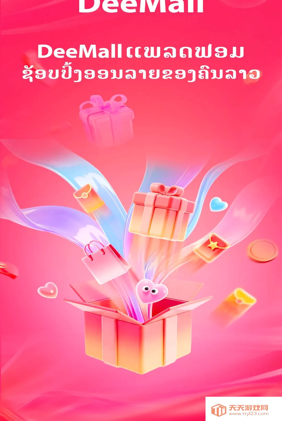 DeeMall(���ι���ƽ̨)v1.8.3 ��Ѱ��ͼ2