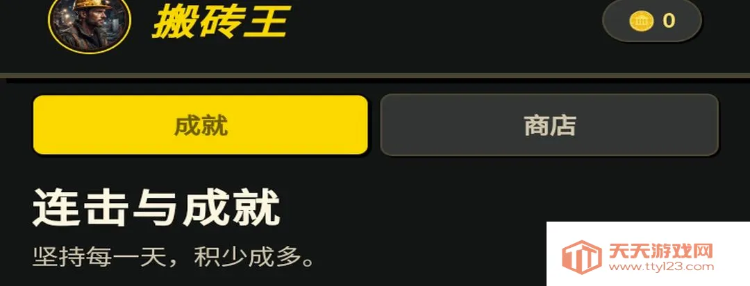 蚂蚁搬砖王2026官方最新版本 蚂蚁搬砖王2026官方最新版本