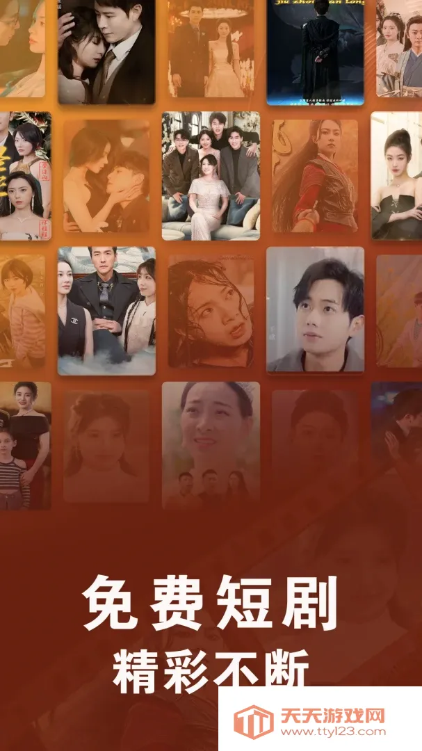 免费短剧集全免软件(热门查剧软件)v1.0.1 手机版截图0