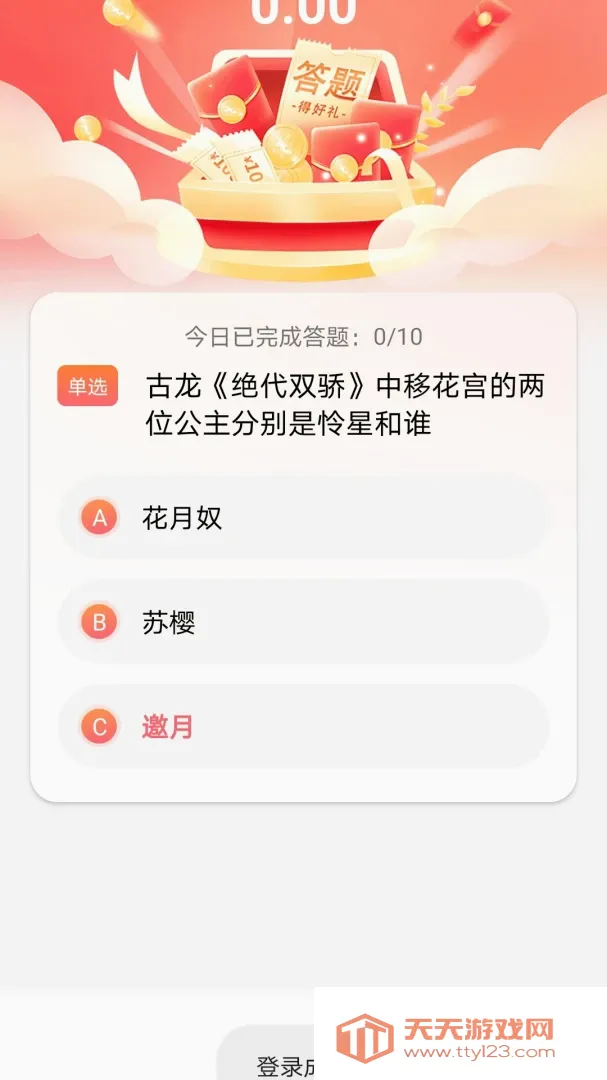 爱刷乐答2026最新版本v1.0.0 官方版截图2