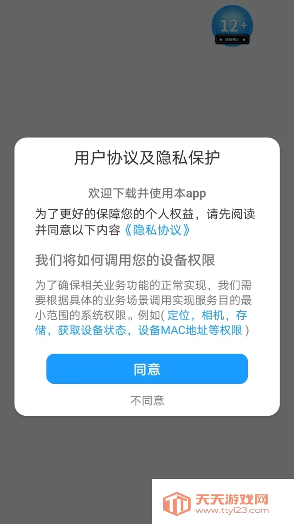 爱刷乐答2026最新版本v1.0.0 官方版截图3