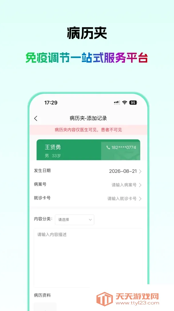 ��ҽ��ҽ����(ҽ������ƽ̨)v1.0.1 ��Ѱ��ͼ0