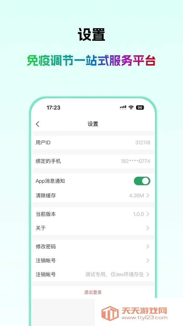 ��ҽ��ҽ����(ҽ������ƽ̨)v1.0.1 ��Ѱ��ͼ2